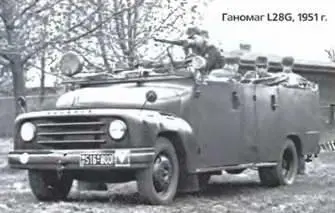 Ганомаг L28G 1951 г Ганомаг AL28 4X41959 г Ганомаг AL28A 4x41964 г - фото 521