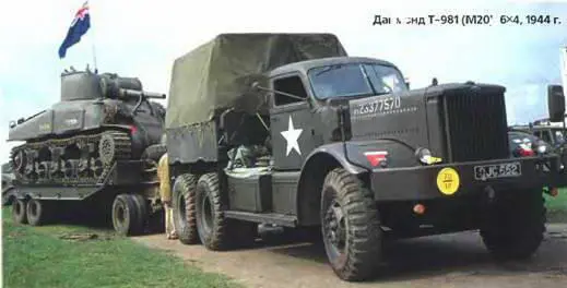 Даймонд Т981 М20 6x41944 г Даймонд Т969А 6X61943 г Наиболее - фото 574
