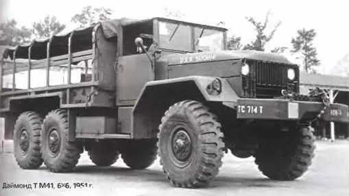 Даймонд Т М41 6X61951 г Даймонд Т М54 6X61952 г Даймонд Т М62 6х6 - фото 581