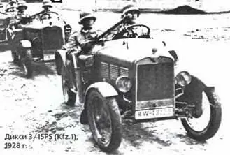 ДИФФЕРЕНШИЭЛ DIFFERENTIAL Финдлей США 19311937 Главной автомобильной - фото 701
