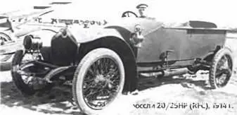 Кроссли 2025НР RFC 1914 г Кроссли Супер6 209НР 6x41930 г - фото 153