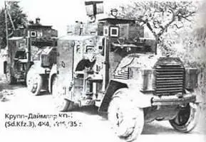 КруппДаймлер KDI SdKfz3f 4х4191835 г Наибольшую известность получили - фото 164