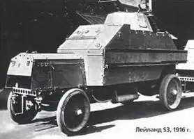 Лейланд S31916 г Лейланд KZDX 6X41931 г Лейланд Ритривер WLW - фото 260
