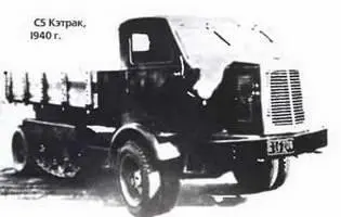 Линн С5 Кэтрак 4х41940 г ЛИННЛИНКОУЧ LINNLINCOACH Онионта США - фото 309