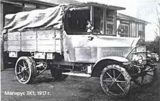 Магирус ММЗ 1928 г Первые 3тонные грузовики этой марки появились только в - фото 350