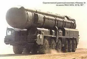 Стратегический ракетный комплекс Пионер3 на шасси МАЗ547А 12X121985 г - фото 390
