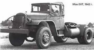 Мак ЕНТ 1942 г Мак NB1 6X41939 г С 1917 г выпускался 75тонный - фото 419