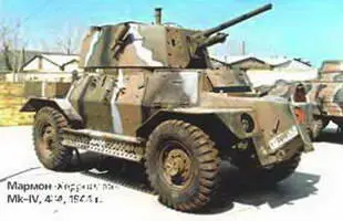 МармонХеррингтон MkIV 4х41944 г МАРТИНИ MARTINI СэнтБлэз Швейцария - фото 498