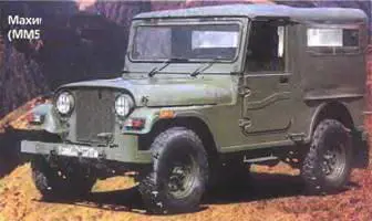 Махиндра CJ550 MM50XD 1990 г Махиндра Страйкер 4х41998 г С 1968 г - фото 513