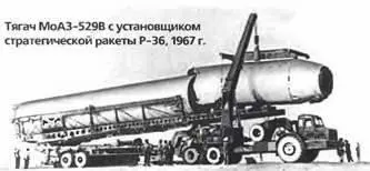 Тягач МоАЗ529В с установщиком стратегической ракеты Р361967 г - фото 582