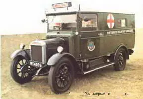 Моррис Коммершиэл Т 1926 г Моррис Коммершиэл D 6X41932 г Моррис - фото 618