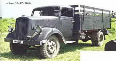 Опель Блиц 3636S 1940 г Опель Блиц 366700А 4х41942 г Опель Блиц - фото 709