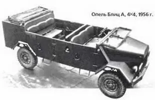 Опель Блиц A 4х4f 1956 г На длиннобазном шасси выпускался армейский автобус с - фото 715