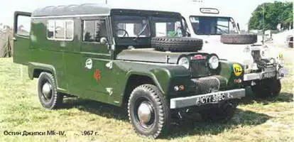 Остин Джипси MkIV 4х41967 г Остин K9WD FV16001 4х41954 г Остин - фото 730