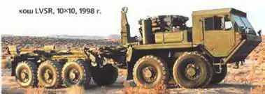Энциклопедия военных автомобилей 17692006 гг КР - фото 772