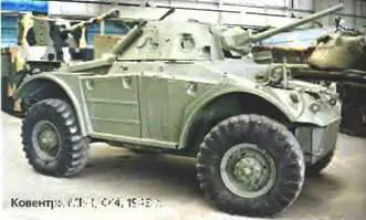 Ковентри MkI 4х41943 г КОМАРЕК KOMAREK Вена АвстроВенгрия 19011902 - фото 82
