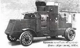 Бронеавтомобиль Пирлесс Великобритания 1919 г В Англии на 5тонном - фото 851