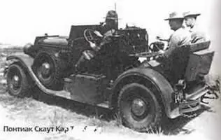 Понтиак Скаут Кар Т11928 г ПОНТИКЕЛЛИ PONTICELLI Арменвийер Франция - фото 870