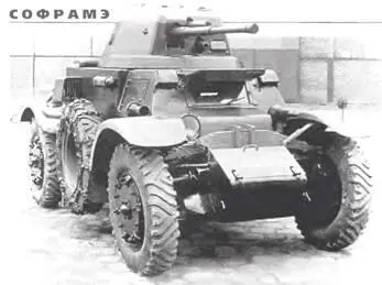 СОМЮАЖандрон АМ39 4X41939 г В то же время совместно с фирмой Панар - фото 138