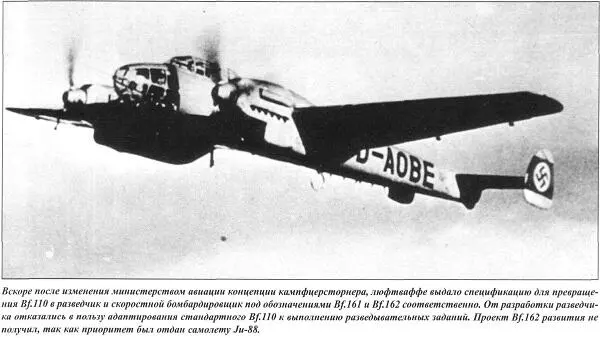 Messerschmitt Bf110 - фото 4