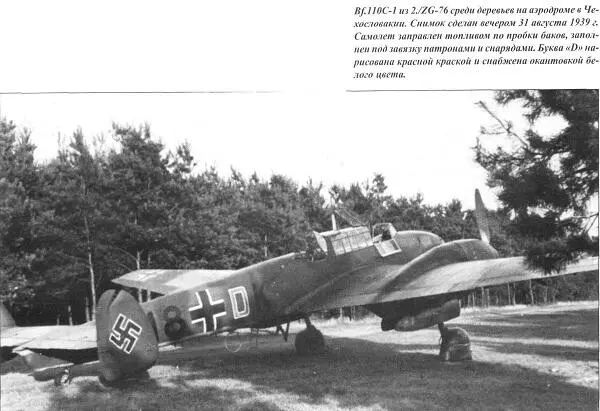 Messerschmitt Bf110 - фото 8