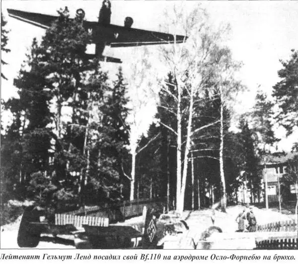 Messerschmitt Bf110 - фото 13