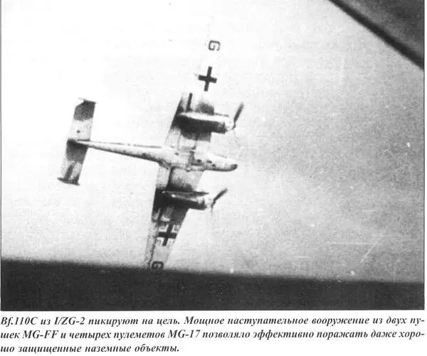 Messerschmitt Bf110 - фото 16