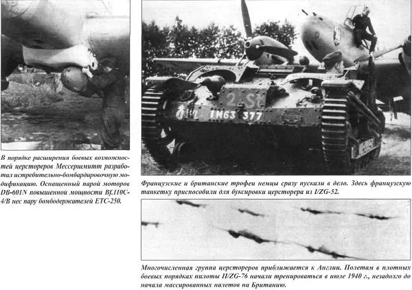 Messerschmitt Bf110 - фото 18