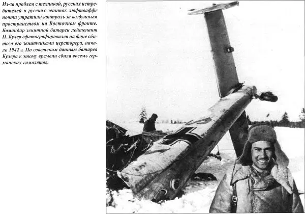 Messerschmitt Bf110 - фото 20