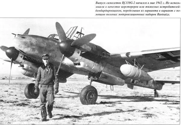 Messerschmitt Bf110 - фото 22