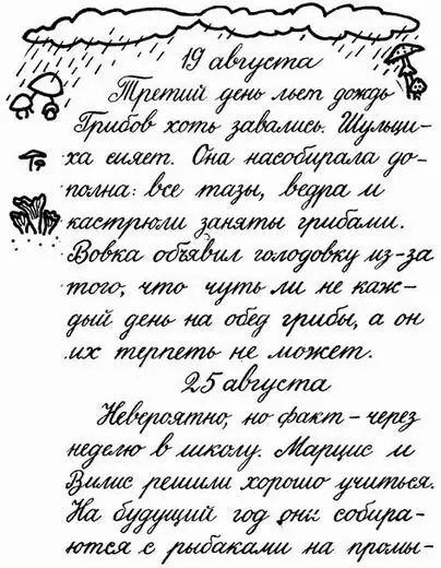 В Юрмалциемсе с раннего утра все были на ногах Айна погладь и мне белую - фото 139