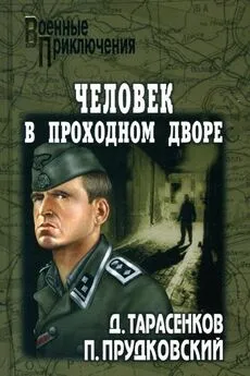 Петр Прудковский - Изотермы июля