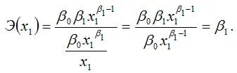 Следовательно Эx1 β1 что и требовалось доказать Чаще всего коэффициенты - фото 387