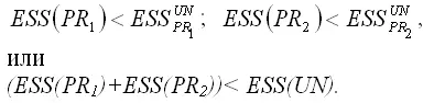 Условие ESSPR1ESSPR2 ESSUN выполняется только в том случае если - фото 575