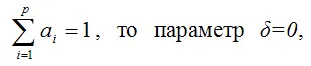 т е в данной модели имеется единичный корень 86 Цензурированные - фото 660