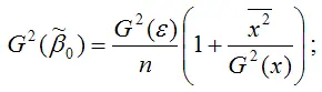 2 дисперсия МНКоценки коэффициента модели регрессии β1 где G2 ε - фото 167