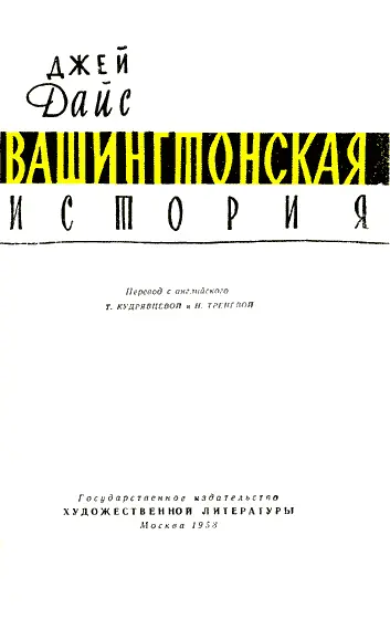 Правдивая история Знаменитая статуя Свободы возвышающаяся в ньюйоркской - фото 1