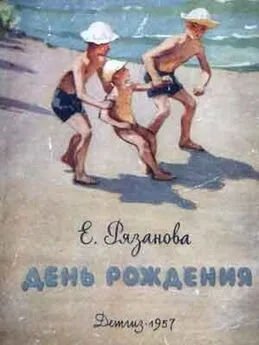 Читать онлайн «Дракон на пляже», Екатерина Пятницкая – ЛитРес