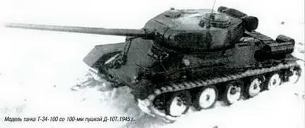 Блок стабилизатора орудия С53 выполненный по теме Таран 1945 г - фото 179