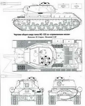 Опытный образец танка ИС2 модернизированного по 2му варианту 1944 г 20 - фото 200