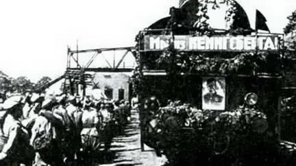 Возвращение победителей 1946 г Строительство интерната для детей сирот - фото 220
