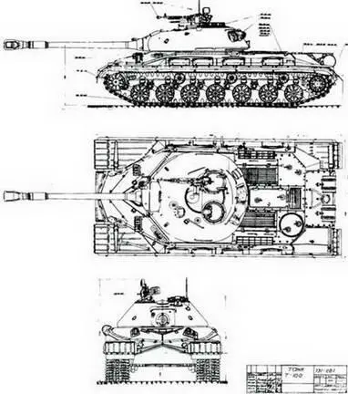 Общий вид танка Т 10А Объект 731 1955 г Заряжание облегчалось за счет - фото 295