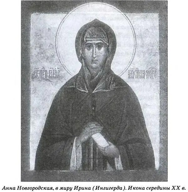 Можно думать что сотрудничество Чернигова с Киевом одновременно сопровождалось - фото 31