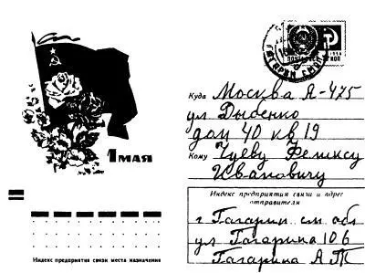Дорогой Феликс Иванович писала Анна Тимофеевна Получила Вашу книгу - фото 93
