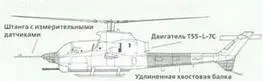 309 Кинг Кобра одноместный вариант АН1Т 309 Кинг Кобра - фото 217