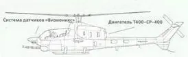 309 Кинг Кобра двухместный вариант AH1W Супер Кобра AH1J - фото 219
