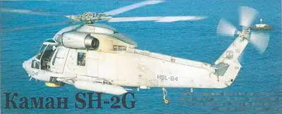 Вертолет из эскадрильи HSL84 дислоцированной на авиабазе НорфолкАйленд Это - фото 329