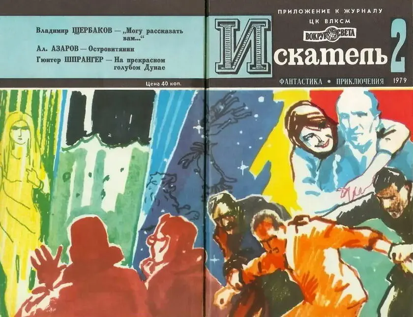 Примечания 1 Печатается с сокращениями 2 ДС Державна сигурност отдел - фото 8