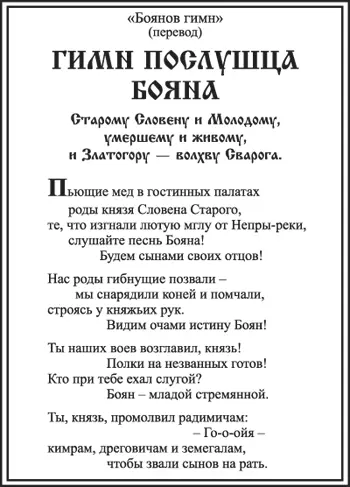 Рис 34 Приведём часть перевода Сулакадзева изданную Г Р Державиным Не - фото 38