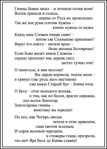 Рис 35 Как полагает А И Асов перевод Сулакадзева был неверен что - фото 39